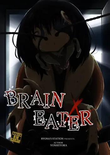 Brain Eater 4, 日本語