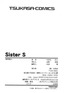 Sister S, 日本語