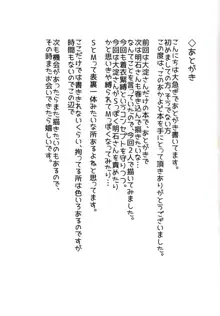 大淀とデイリー任務 明石調教編, 日本語