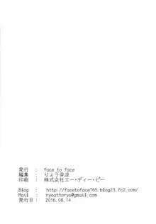 大淀とデイリー任務 明石調教編, 日本語