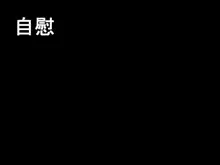 俺の幼馴染がおっさんにおもちゃにされてしまった件, 日本語