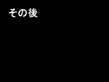 俺の幼馴染がおっさんにおもちゃにされてしまった件, 日本語