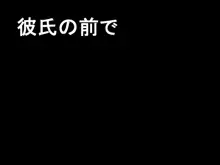 俺の幼馴染がおっさんにおもちゃにされてしまった件, 日本語