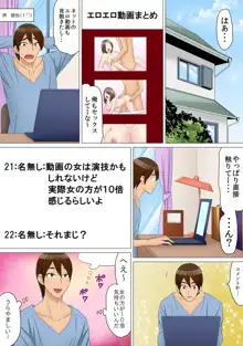 女体化したら【快感10倍!!】とかありえないっ～妹カレシにハメられ失神!?～ 1, 日本語