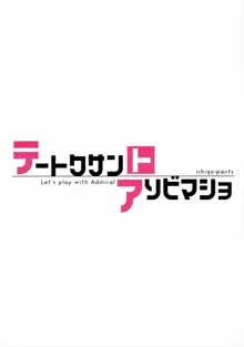 テートクサントアソビマショ, 日本語