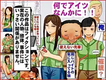 何でアイツなんかに!!, 日本語