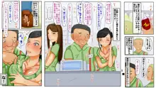 何でアイツなんかに!!, 日本語