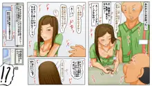 何でアイツなんかに!!, 日本語