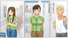 何でアイツなんかに!!, 日本語