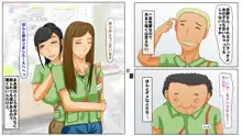 何でアイツなんかに!!, 日本語