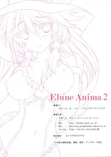 Elune Anima 2, 日本語