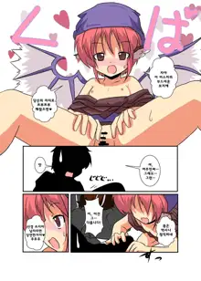 Touhou TS Monogatari ~Mystia Hen~, 한국어