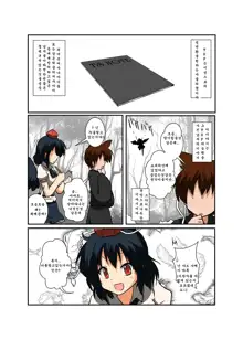 Touhou TS Monogatari ~Shameimaru Hen~, 한국어