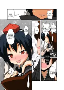 Touhou TS Monogatari ~Shameimaru Hen~, 한국어