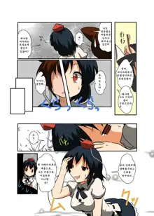 Touhou TS Monogatari ~Shameimaru Hen~, 한국어