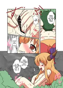 Touhou TS monogatari ~ Suika-hen ~, 한국어