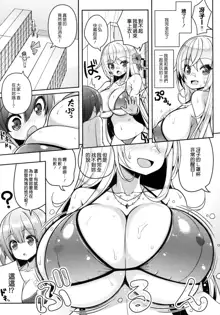 Ikenai Bikini no Onee-san, 中文