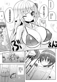 Ikenai Bikini no Onee-san, 中文