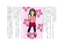 ケモッ娘変身譚 1, 日本語