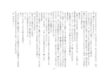 ケモッ娘変身譚 1, 日本語