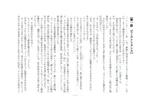 ケモッ娘変身譚 1, 日本語