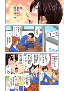 にょたいか水泳部 ～イクたび女になっちゃう俺のカラダ～, 日本語