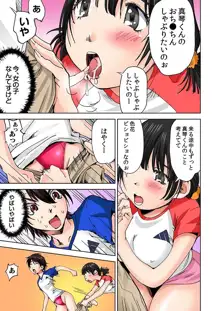 にょたいか水泳部 ～イクたび女になっちゃう俺のカラダ～ 5, 日本語