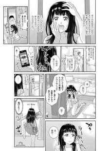 俺とあの娘の女体化チェンジ ～中でイったら交代してね？～ 1, 日本語