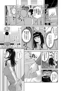 俺とあの娘の女体化チェンジ ～中でイったら交代してね？～ 1, 日本語