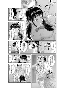 俺とあの娘の女体化チェンジ ～中でイったら交代してね？～ 1, 日本語