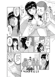 俺とあの娘の女体化チェンジ ～中でイったら交代してね？～ 1, 日本語