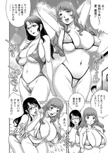 乳妻×2, 日本語