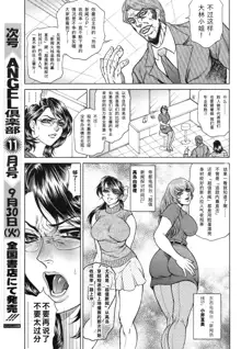 Joshi Ana Shiho -Hitozuma Caster Koujoku Chigoku- Ch. 1-4, 中文