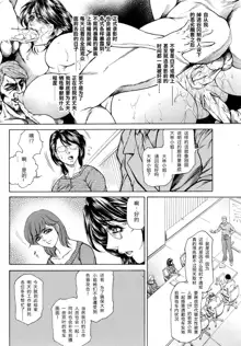 Joshi Ana Shiho -Hitozuma Caster Koujoku Chigoku- Ch. 1-4, 中文