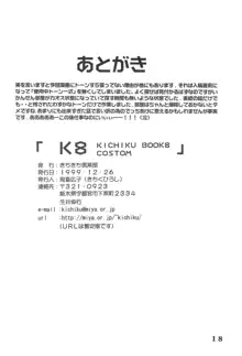 K8 KICHIKU BOOK8 COSTOM, 日本語