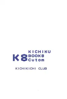 K8 KICHIKU BOOK8 COSTOM, 日本語