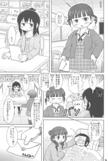 三女さんといっしょ, 日本語