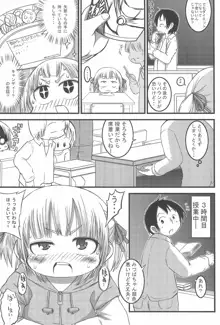 みっちゃんちぇんじ!!, 日本語