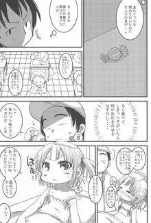 みっちゃんちぇんじ!!, 日本語