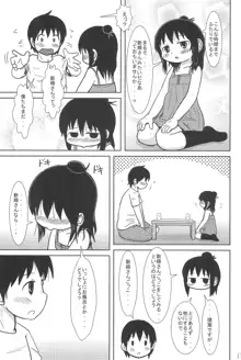 こんやはいっしょ, 日本語