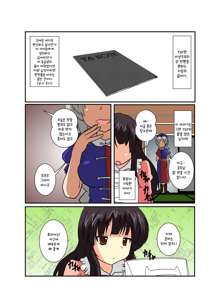 Touhou TS Monogatari ~Kaguya Hen~, 한국어