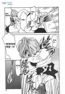 Onegai! Figure-chan - Please! Figure-chan Ch. 1-6, 한국어