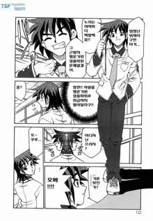 Onegai! Figure-chan - Please! Figure-chan Ch. 1-6, 한국어