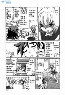 Onegai! Figure-chan - Please! Figure-chan Ch. 1-6, 한국어