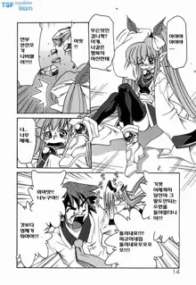 Onegai! Figure-chan - Please! Figure-chan Ch. 1-6, 한국어