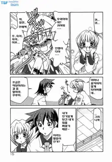 Onegai! Figure-chan - Please! Figure-chan Ch. 1-6, 한국어