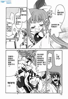 Onegai! Figure-chan - Please! Figure-chan Ch. 1-6, 한국어