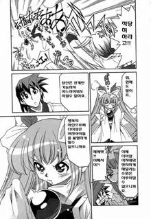 Onegai! Figure-chan - Please! Figure-chan Ch. 1-6, 한국어