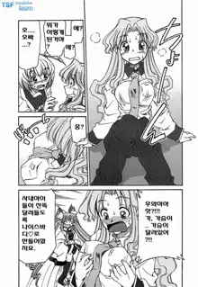 Onegai! Figure-chan - Please! Figure-chan Ch. 1-6, 한국어