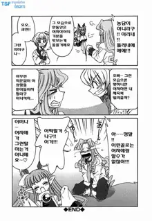 Onegai! Figure-chan - Please! Figure-chan Ch. 1-6, 한국어